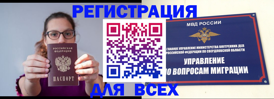 прописка поиск в Горячем Ключе