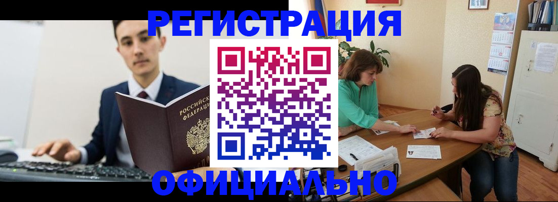 временная регистрация недорого в Горячем Ключе